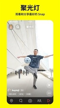 snapchat相机安卓版截图3