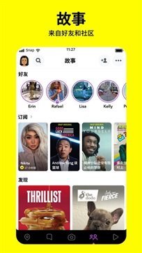 snapchat相机安卓版截图1