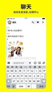 snapchat相机安卓版截图4