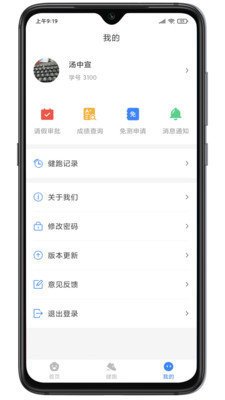 云运动app手机版截图1