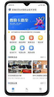 云运动app手机版截图3