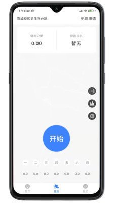 云运动app手机版截图4