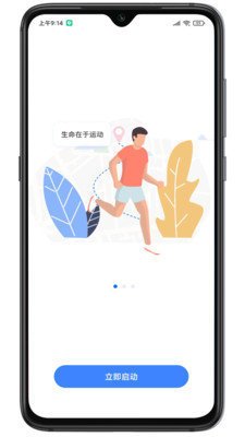 云运动app手机版截图2