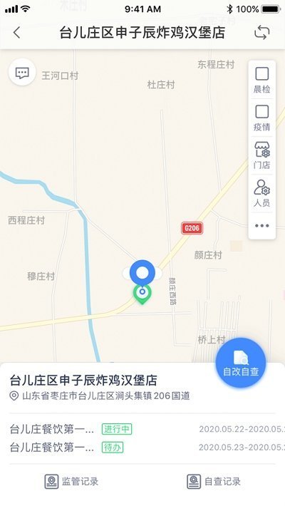 台儿庄app官方版截图1