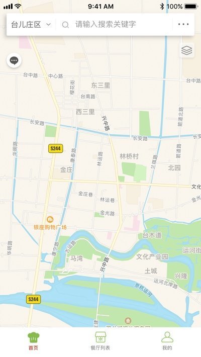 台儿庄app官方版截图2