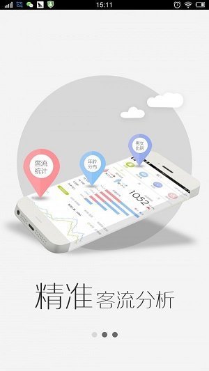 店客云及app官方版截图2