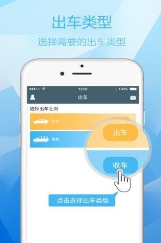 呼我出行司机端截图4