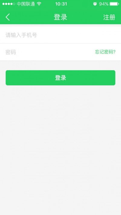 积善记录app官方版截图1