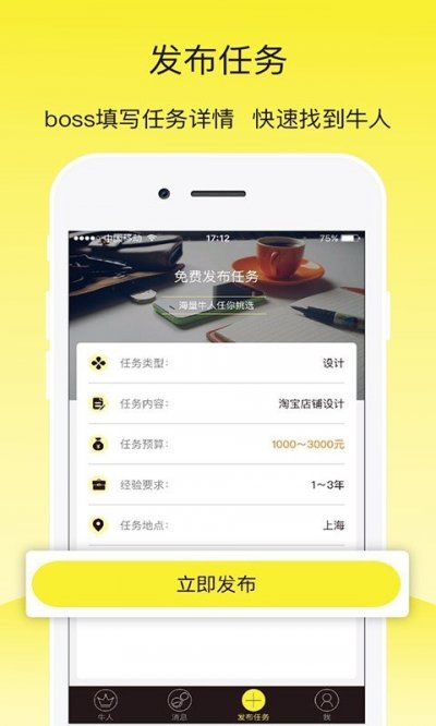 自由聘app最新版截图4