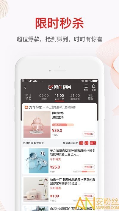 贝贝母婴特卖官方版截图2