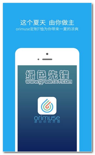 orimuse官方版截图1