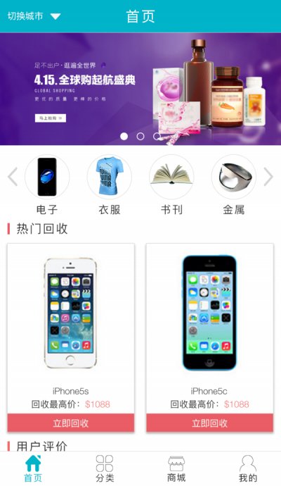 事连生活app官方版截图1