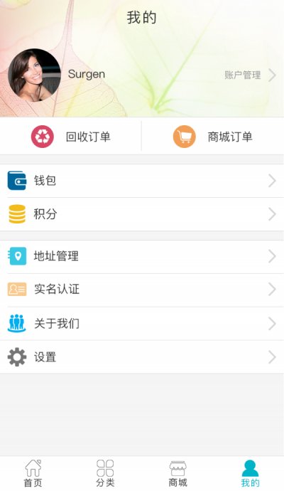 事连生活app官方版截图4