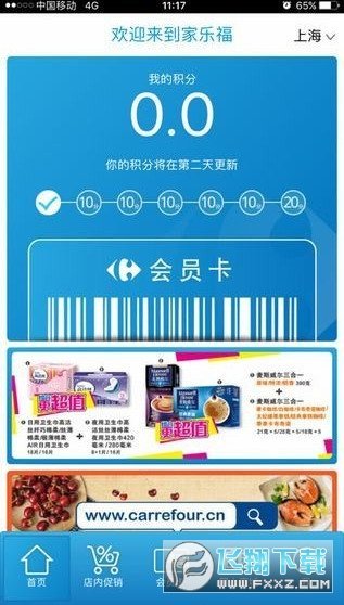 乐福到家app最新版截图1