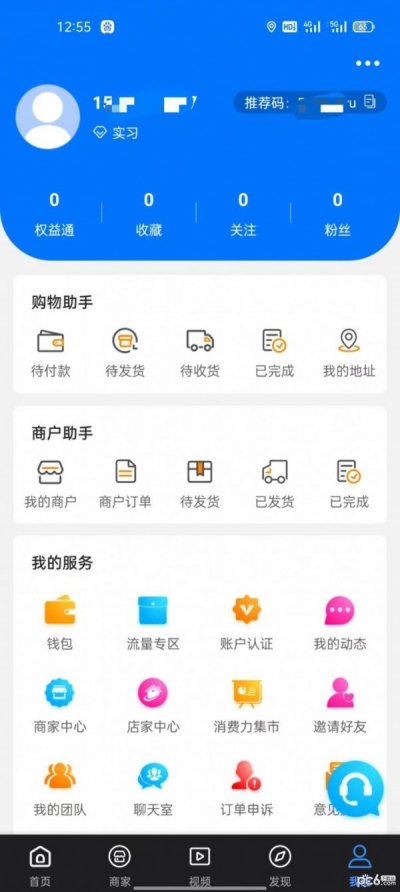 义礼徕科app最新版截图2