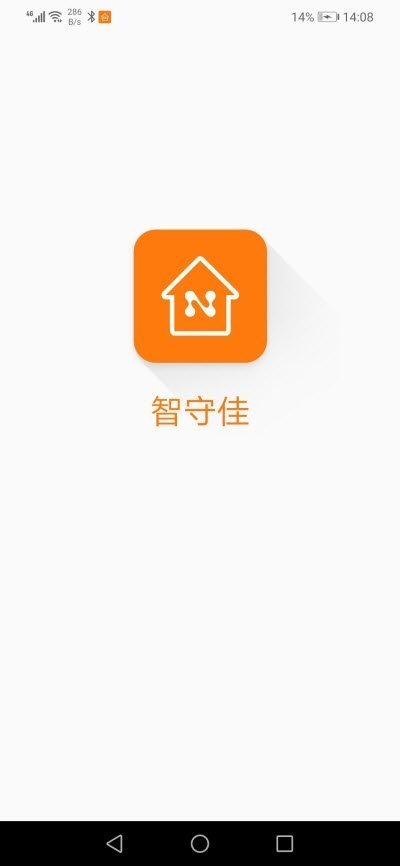 智守官方版截图1