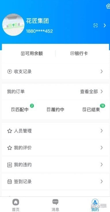 7日付app截图3