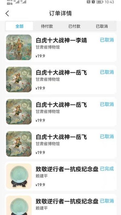 超维空间数字藏品截图2