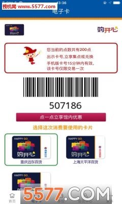 远东百货app截图3