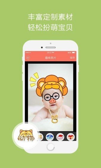 红孩子相册(宝贝成长日记)app截图1