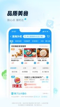 2022饿了么红包版截图2