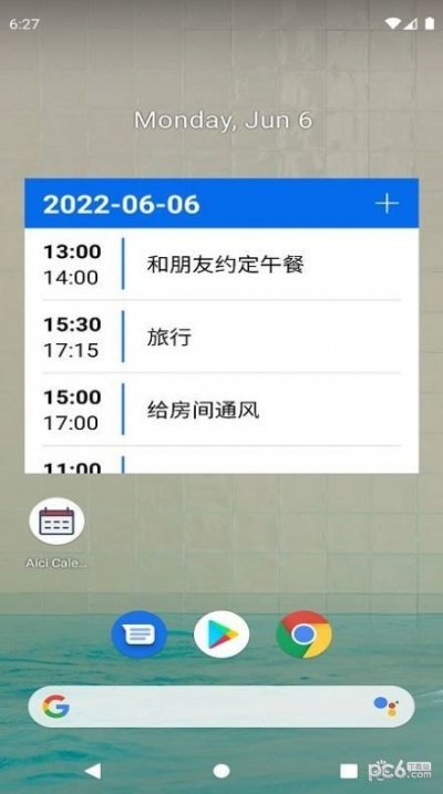 爱瓷日历app截图1