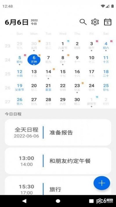 爱瓷日历app截图2