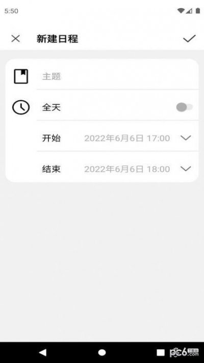 爱瓷日历app截图3