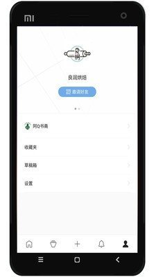 良润烘焙最新版截图3