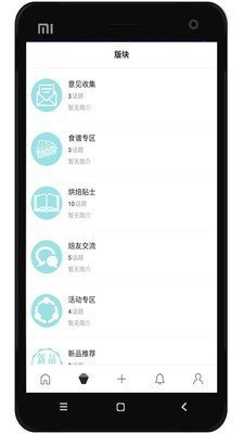 良润烘焙最新版截图2