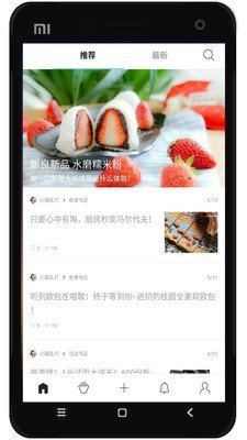 良润烘焙最新版截图1