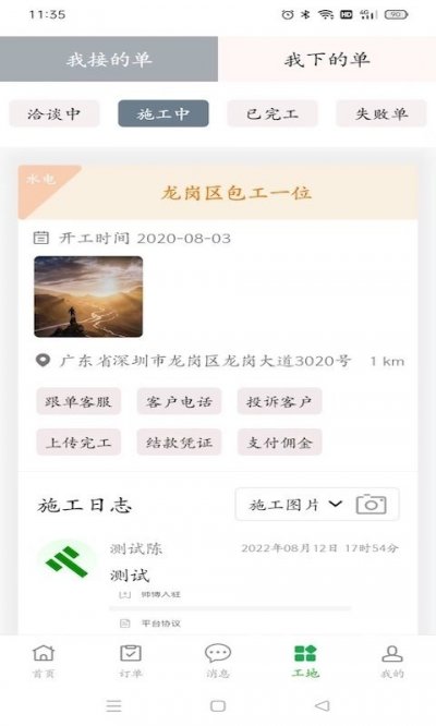 棒棒锤装修最新版截图4