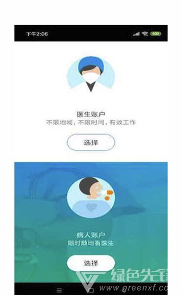 大药房app官方版截图2