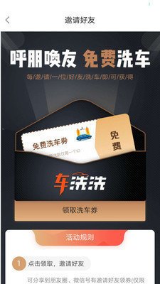 洗洗app最新版截图3