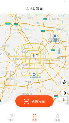 洗洗app最新版截图2