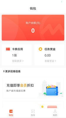 洗洗app最新版截图4