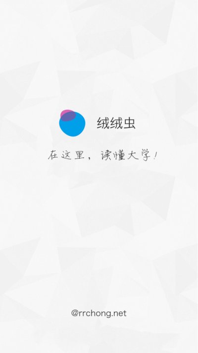 绒绒虫app官方版截图1