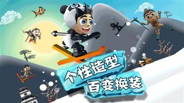 滑雪大冒险免费版截图2