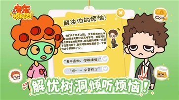 房东模拟器免费版截图2