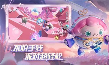 蛋仔派对S8赛季更新版本截图2