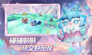 蛋仔派对S8赛季更新版本截图5