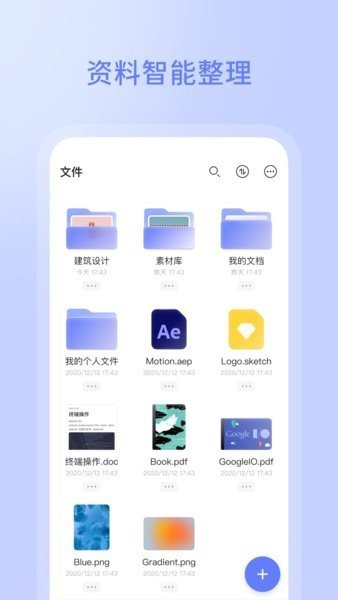 阿里云盘app截图2