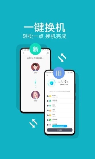 互传app官方版截图3