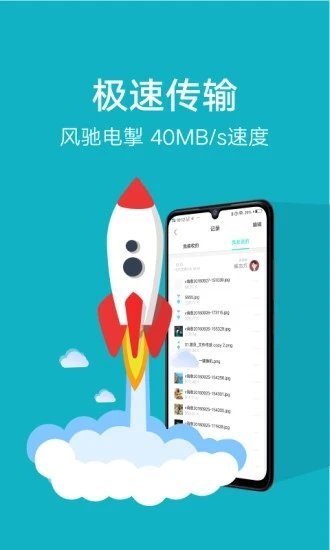 互传app官方版截图2