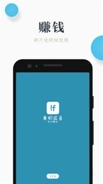 兼职小鱼截图4