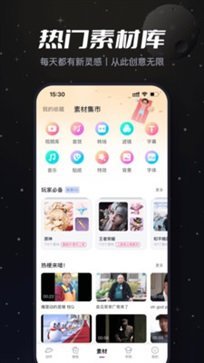 必剪最新版截图4