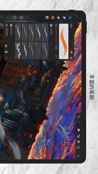 画世界Pro官方版截图5