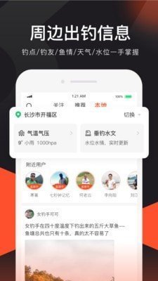 上鱼截图3