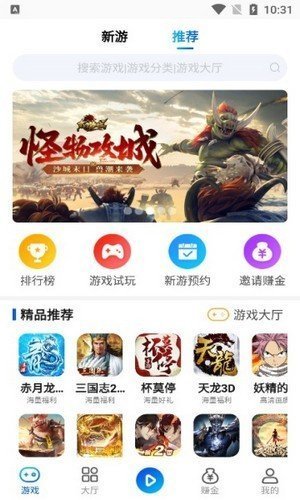 鸿创手游截图3