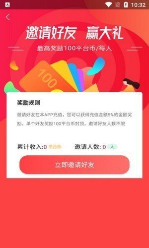 鸿创手游截图2